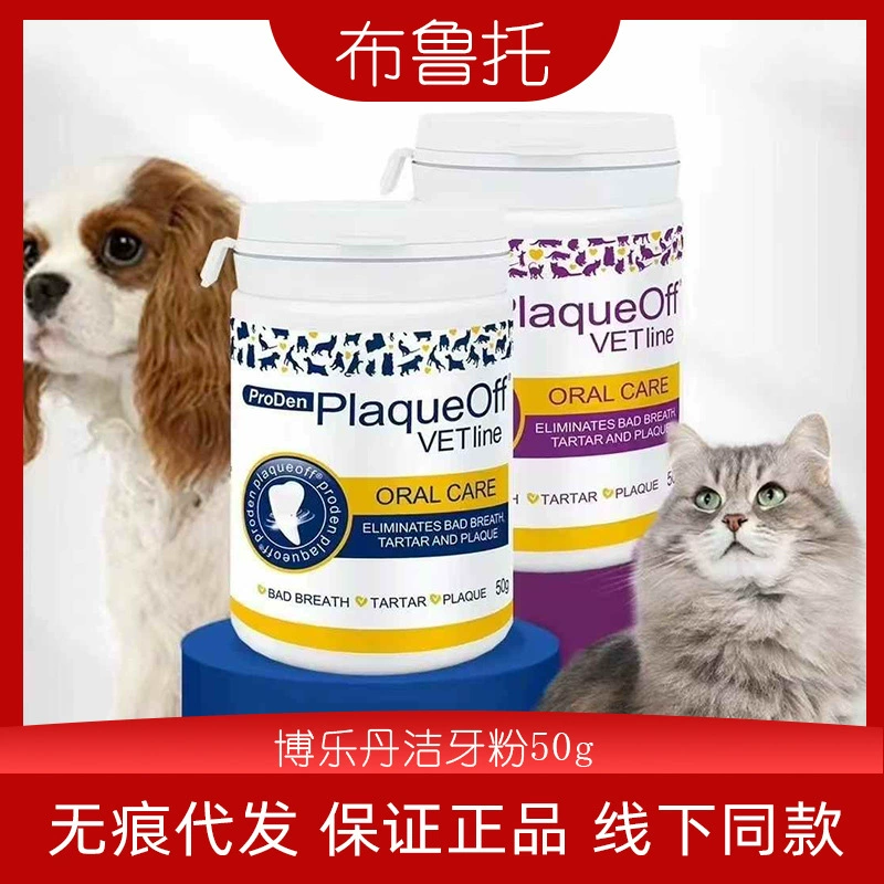 Boledan порошок для чистки зубов для домашних животных, зубная паста для чистки полости рта для домашних животных, порошок для чистки зубов для домашних животных, съедобный 50 г
