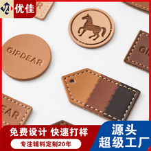源头工厂超纤皮标皮牌pu热压真皮牛仔裤箱包服饰皮革商标定制
