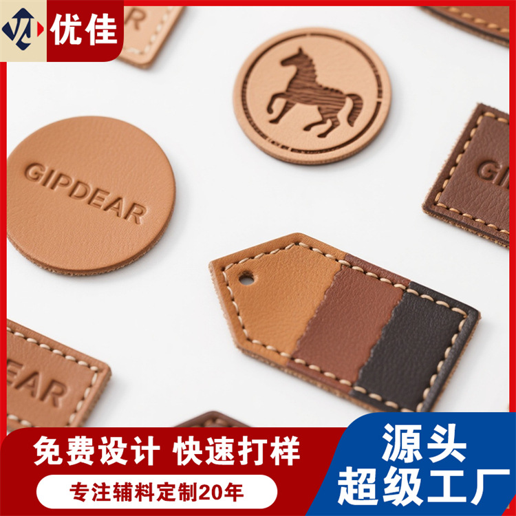 源头工厂超纤皮标皮牌pu热压真皮牛仔裤箱包服饰皮革商标定制