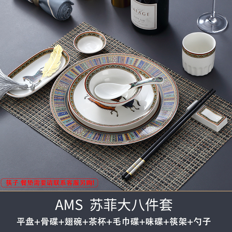 酒店摆台轻奢碗碟八件套装餐馆高级感金边高温餐具碗盘子2025新款|undefined