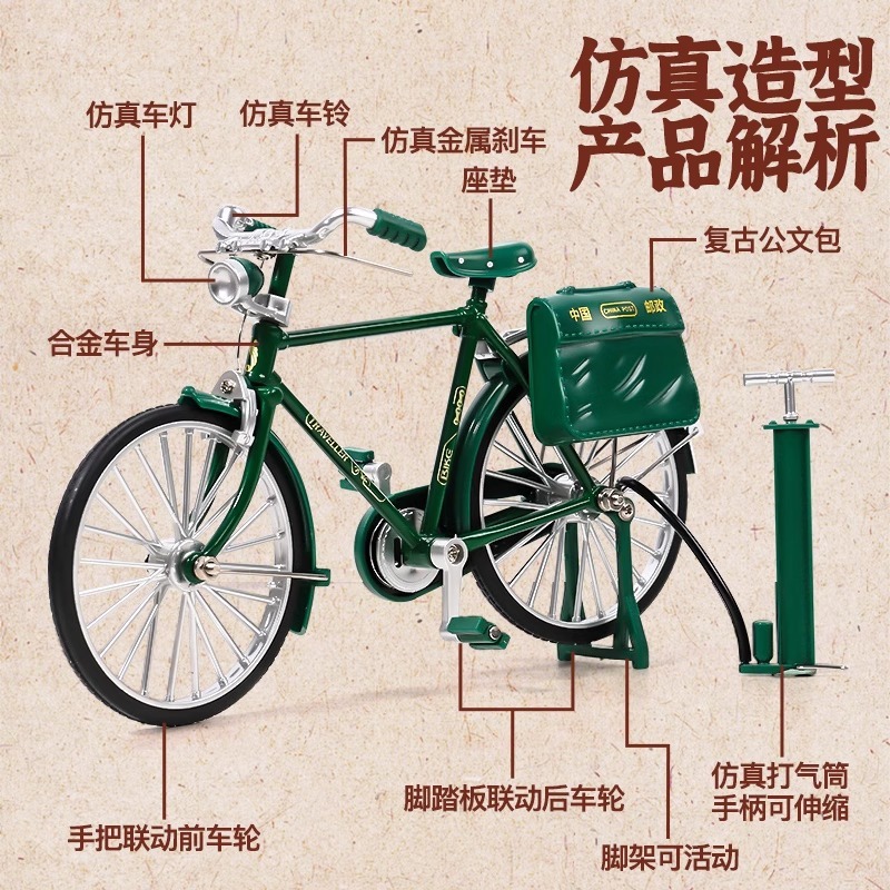 自行车拼装模型玩具二八大杠老式邮政合金单车组装手工diy复古属|undefined