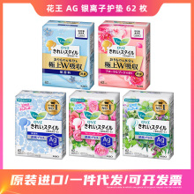 日用进口花王乐而雅卫生护垫卫生巾护垫透气薄棉柔140mm62片护垫
