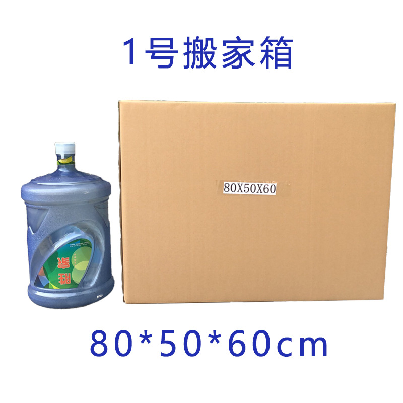 Spot No. 1-13 Embalaje Cartón postal Caja de embalaje exprés Caja cuadrada de medio alto Caja de papel Caja de mudanza al por mayor