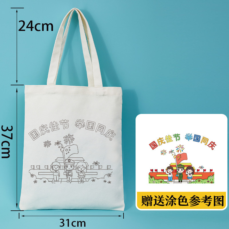 卸売り児童手描きキャンバスバッグ十一国慶節愛国手作りDIY落書き塗り絵画親子バッグ|undefined