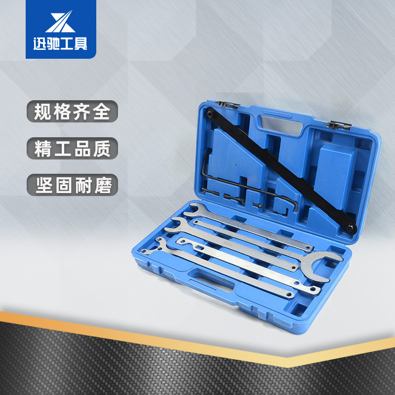 适用于奔驰宝马大众奥迪路虎风扇扳手组奔驰风扇扳手宝马风扇扳手