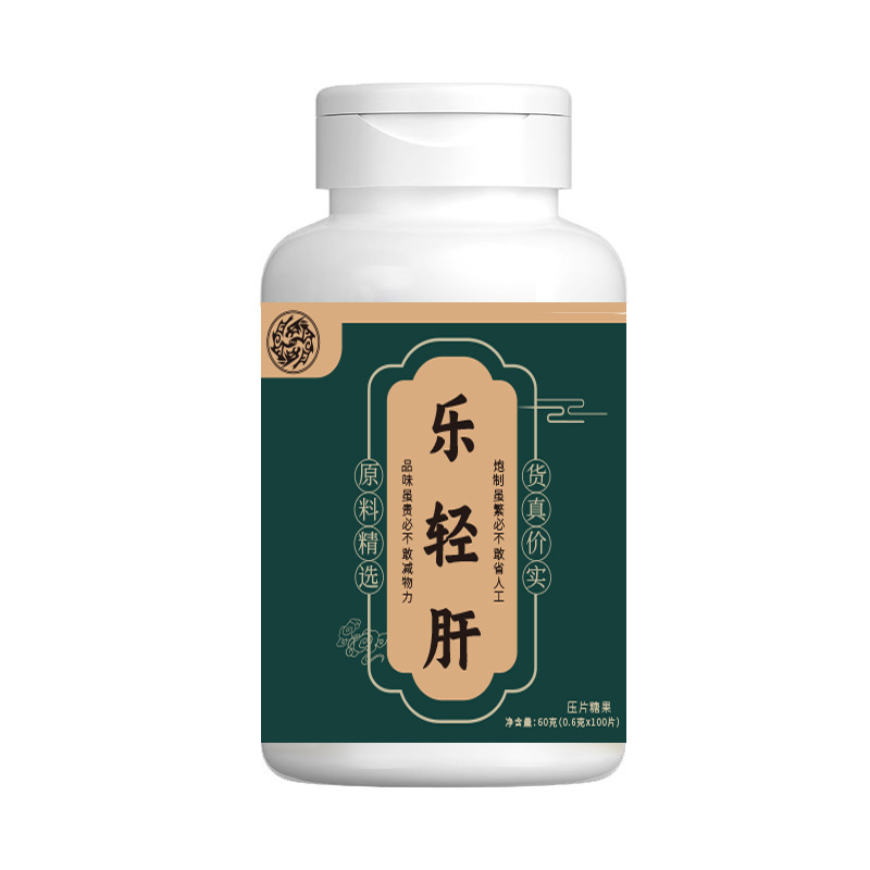 楽清肝厳選原料錠剤キャンディー正規品保証工場直販ワンピース発送可能卸売可能活力|undefined