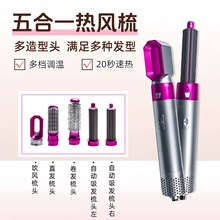 新款跨境多功能美发造型五合一护直发自动吸卷发棒直卷两用热风梳