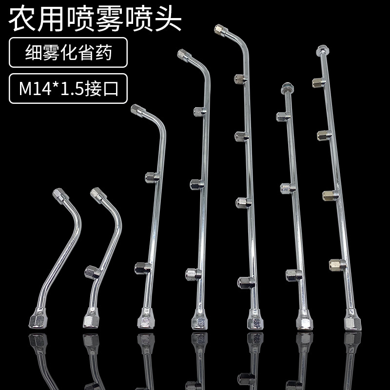 果树涂白器机动喷雾器喷头雾化不锈钢打药高压电手动大容量多孔