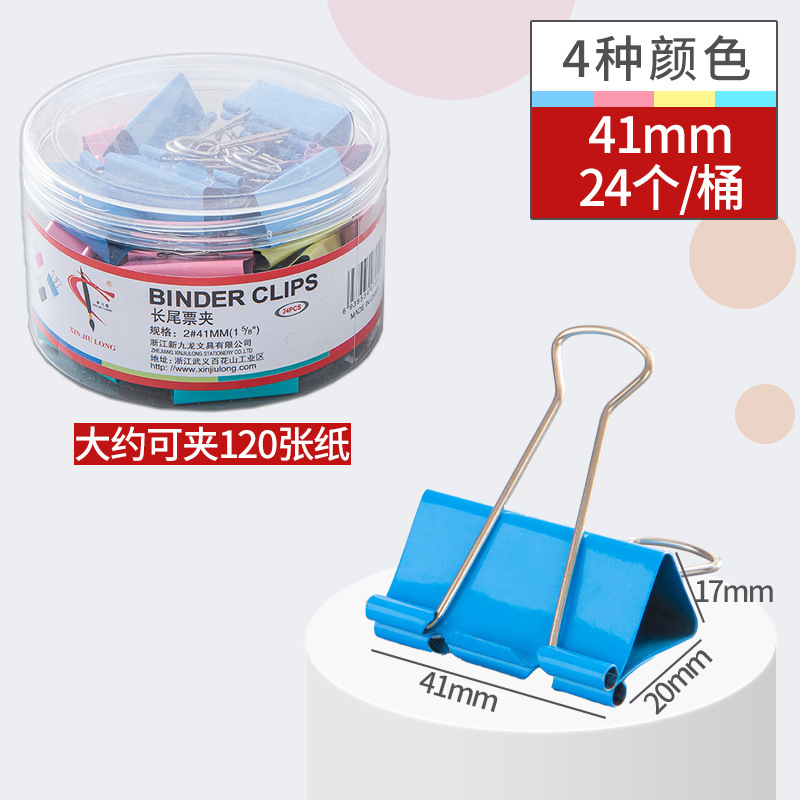 색상 41mm(24/튜브)