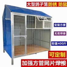 鸽子笼鸟笼定.制拼装组装鸽笼鸽棚鸽舍信鸽大型养殖笼室外户其它