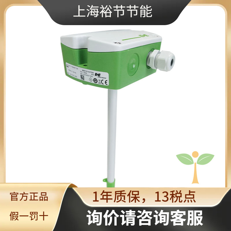 E+E奥地利EE660-V7XBFXX替代EE66-VB5暖通空调风速变送器