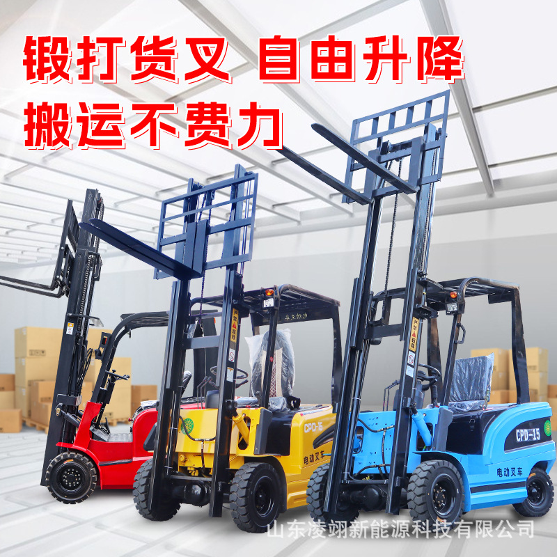 电动叉车3吨2吨小型四轮座驾式平衡重叉车1吨电叉车