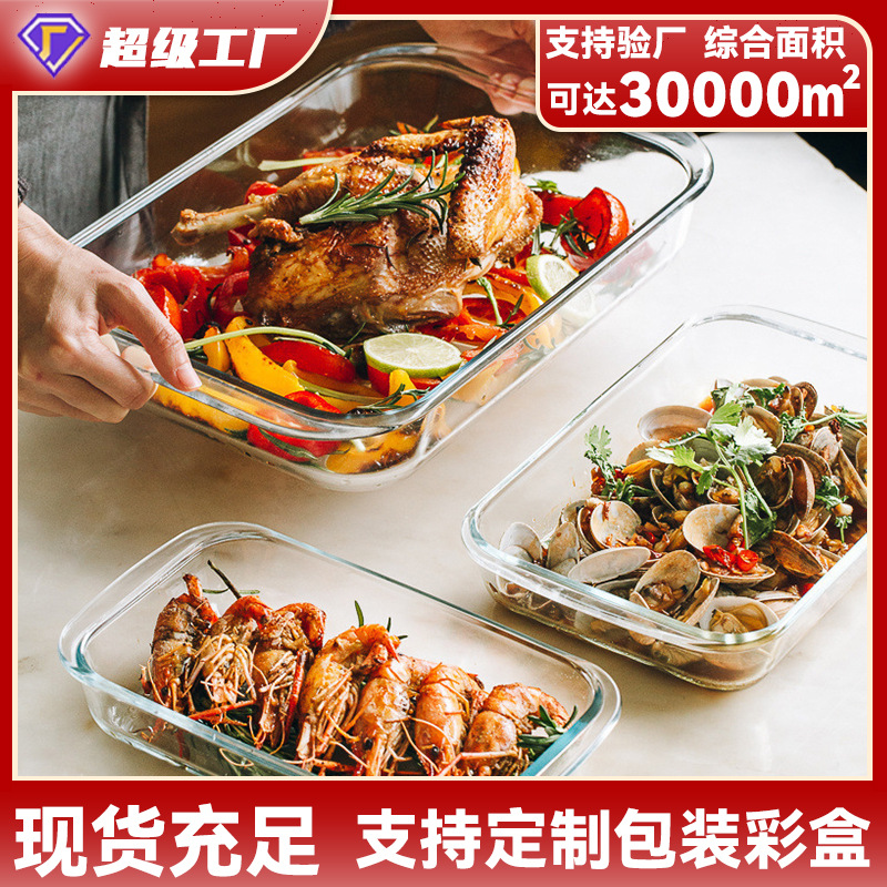 Olla para hornear de vidrio rectangular, horno microondas resistente al calor, plato de pescado doméstico especial, plato de arroz al horno de vidrio con alto contenido de boro, plato de frutas