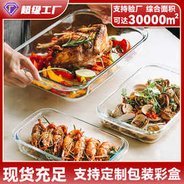 长方形玻璃烤盘烘焙耐热微波炉专用家用鱼盘高硼玻璃焗饭盘水果盘