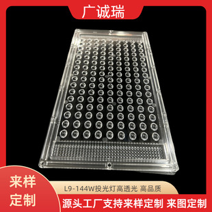 Led Floodlight Lens L9-144W251*131Mm Lighting Fixture Pc Material Aspherical High-Transmittance Spotlight