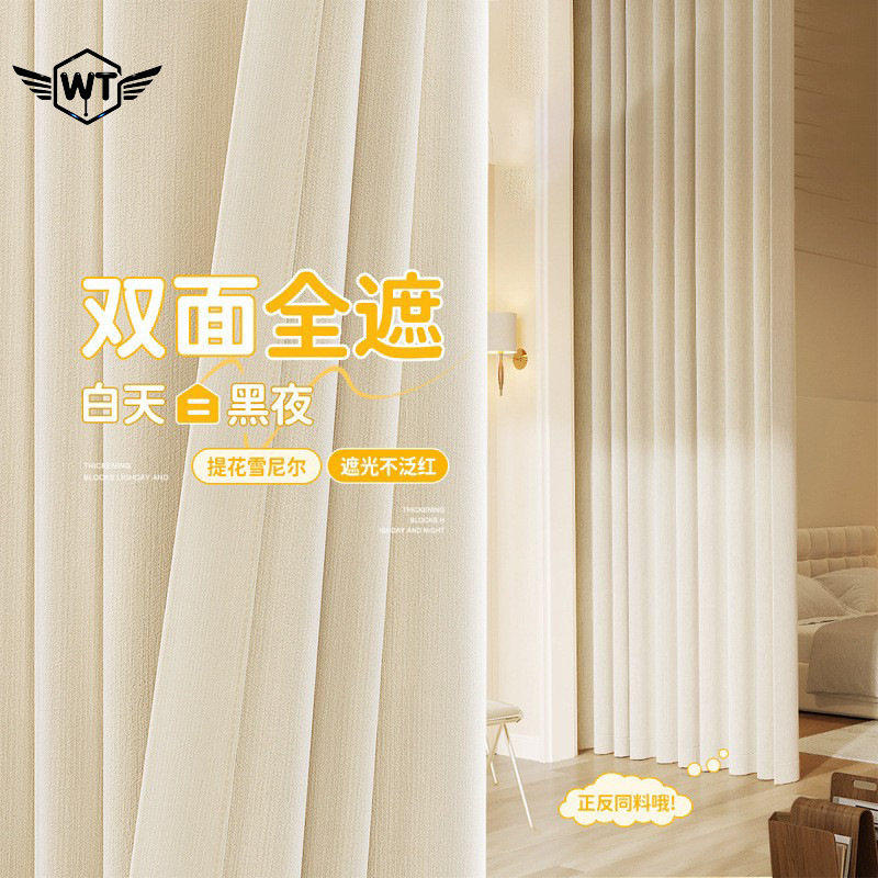 Double-Sided Chenille Curtains, Finished Products, Fully Blackout Bedroom High-Density Curtains, High-End, Modern, Simple, Light, Luxurious and High-End
