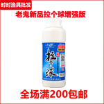 老.鬼拉丝粉鱼饵拉个球增强版鲤鲫鱼饵料野钓拉大球钓鱼专用