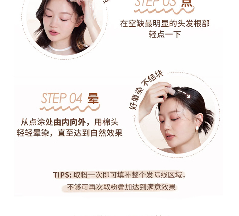 GX1077无中生有发际线棒_22.jpg