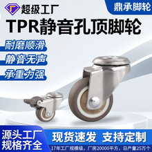 万向轮1.5寸2寸TPR静音带轴承M6M8孔顶婴儿车小滑轮带刹车万向轮