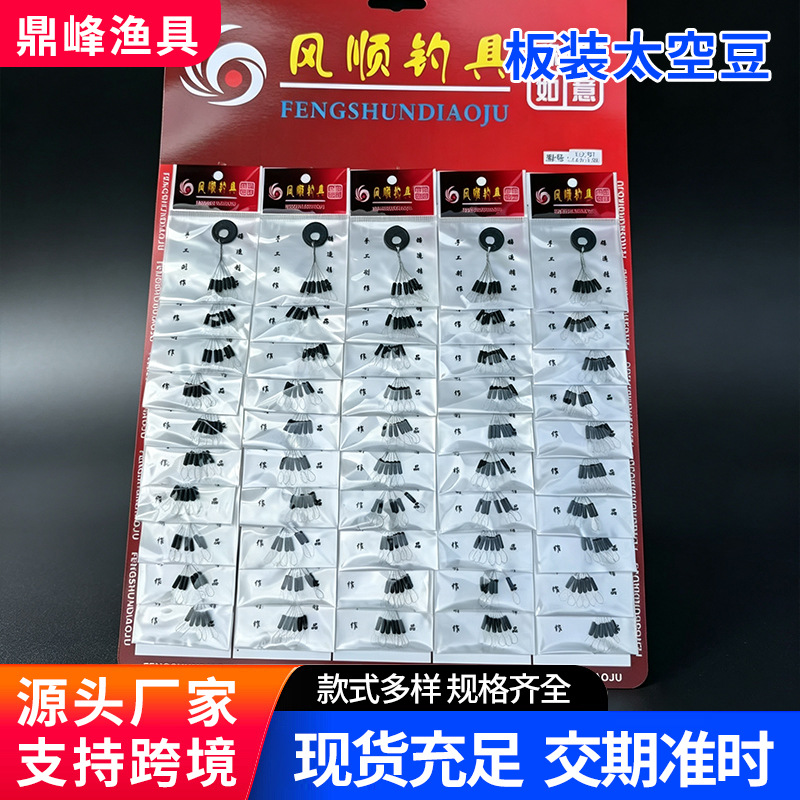 Fishing line stopper for platform fishing that does not damage the line, thickened fishing line set accessories, fishing gear, large board-mounted space beans