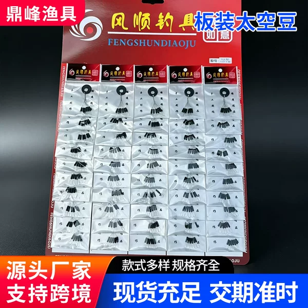 Fishing line stopper for platform fishing that does not damage the line, thickened fishing line set accessories, fishing gear, large board-mounted space beans