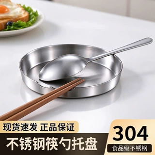 加厚304不锈钢筷勺托盘食品接触级圆形餐具碟餐厅酒店筷子托碟子