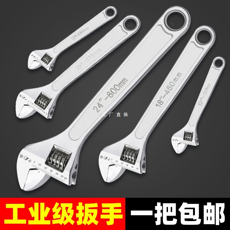 活动扳手工业级大口径高强度多功能工具小型万能活口扳手大开口