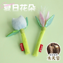 宠物用品猫猫木天蓼磨牙棒玩具仿真花朵郁金香毛绒解闷玩偶批发