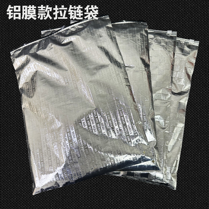 服装拉链袋自封袋铝膜塑料袋可印刷logo防潮密封分装袋定制自封口