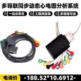 动态心电图监护仪厂家-批发价格 24小时动态心电图厂家 8517