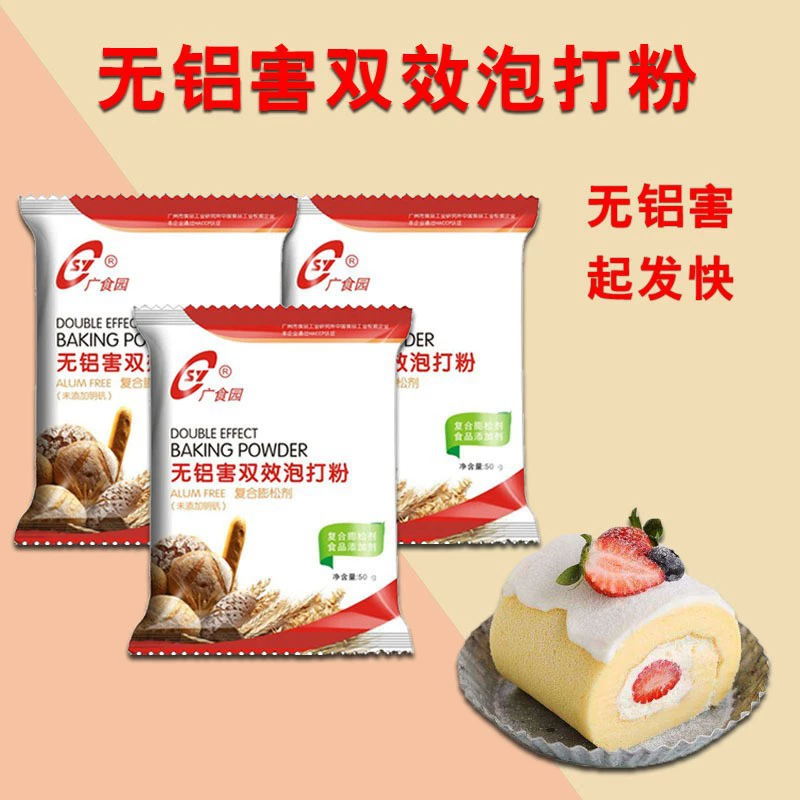 Безалюминиевая двойного действия пищевая сода, разрыхлитель для шифоновых тортов, булочек на пару, жареных тестовых палочек, сильное разрыхлительное действие для выпечки, 50 г, не для розничной продажи.