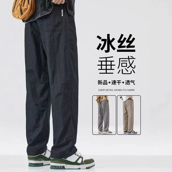 Мужские повседневные свободные прямые летние тонкие быстросохнущие спортивные модные драпированные широкие брюки из ледяного шелка для внешней торговли