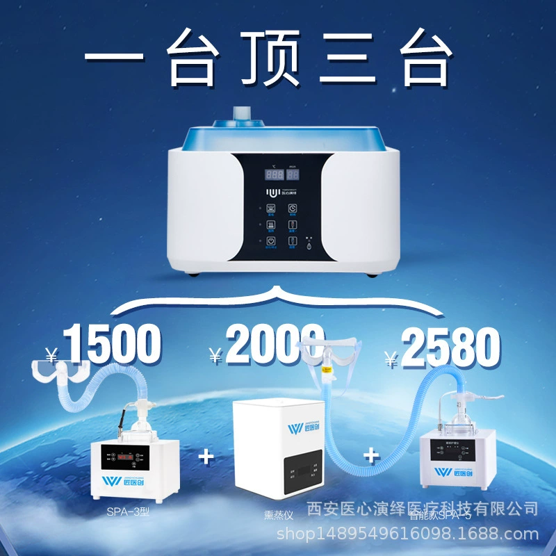 Eye-care device Heat the eye SPA instrument ultrasonic atomizer to heat the eye dry eye astringent silicone eye mask