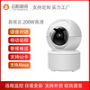 Factory Outlet 2MP mobile phone Long-range Shaking his head wifi Desktop lifting CCTV Monitor camera goods in stock wholesale