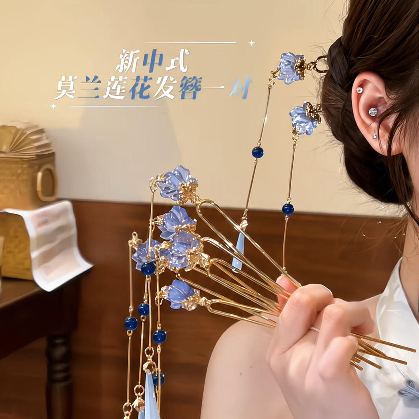 发簪新中式小唐风头饰清冷贵气花朵流苏u钗女款高端旗袍簪子发饰