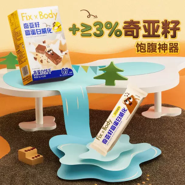 旺旺Fix XBody奇亚籽威化饼干休闲零食96g