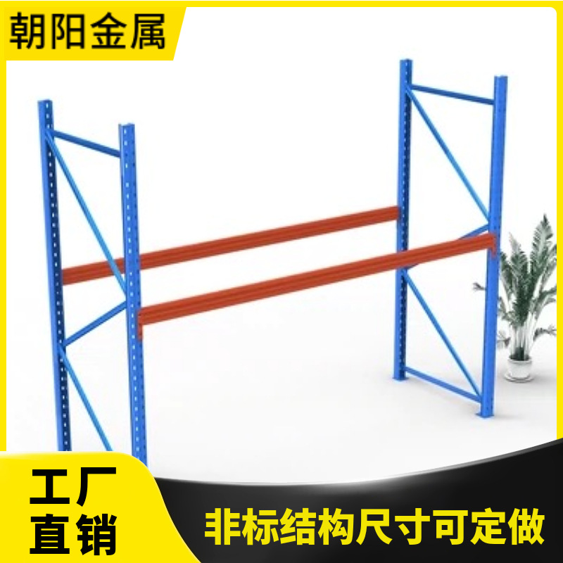 重型货架仓储配件工字型井字型一字型跨梁货架承重横撑托盘支架