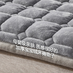 Winter Milk Velvet Mattress Warm Cushion Crystal Velvet Student Dormitory Home Tatami Coral Velvet Thickened Mattress