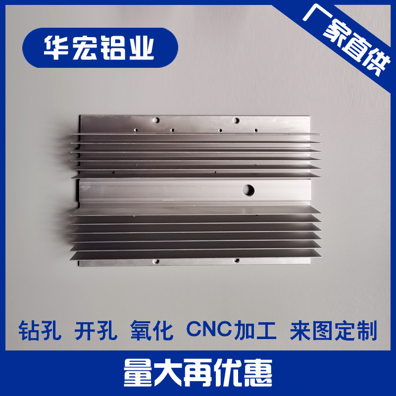 华宏铝业散热器大功率密齿电子散热片华宏散热器来样厂家直供