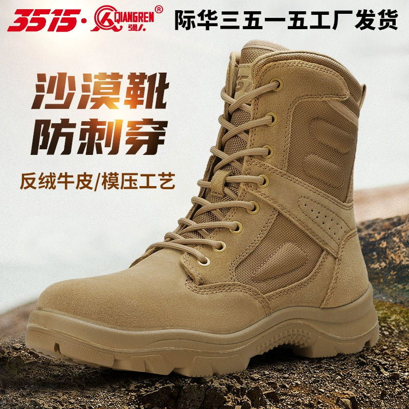 3515 Сильные мужские уличные Нескользящие износостойкие спортивные ботинки походные ботинки легкие дышащие комбинезоны с защитой от проколов ботинки мужские ботинки на шнуровке