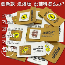现货拿样纺织辅料皮革厚板儿童卡通笑脸印花双层车线拼接组合标牌