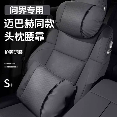 Suitable for Huawei Aito M7 Headrest and Lumbar Support M5 Neck Pillow M9 Car Seat Pillow Modified Interior Supplies