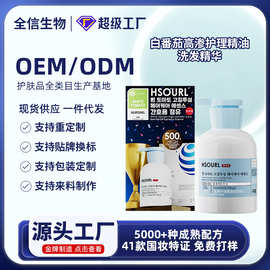 跨境韩国热销OEM补水滋润韩速丽白番茄高渗护理精油洗发精华现货