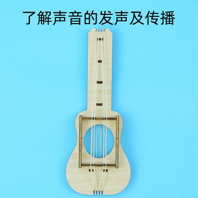 Children's science and technology small production diy rubber band guitar handmade homemade ukulele science experiment gizmos materials