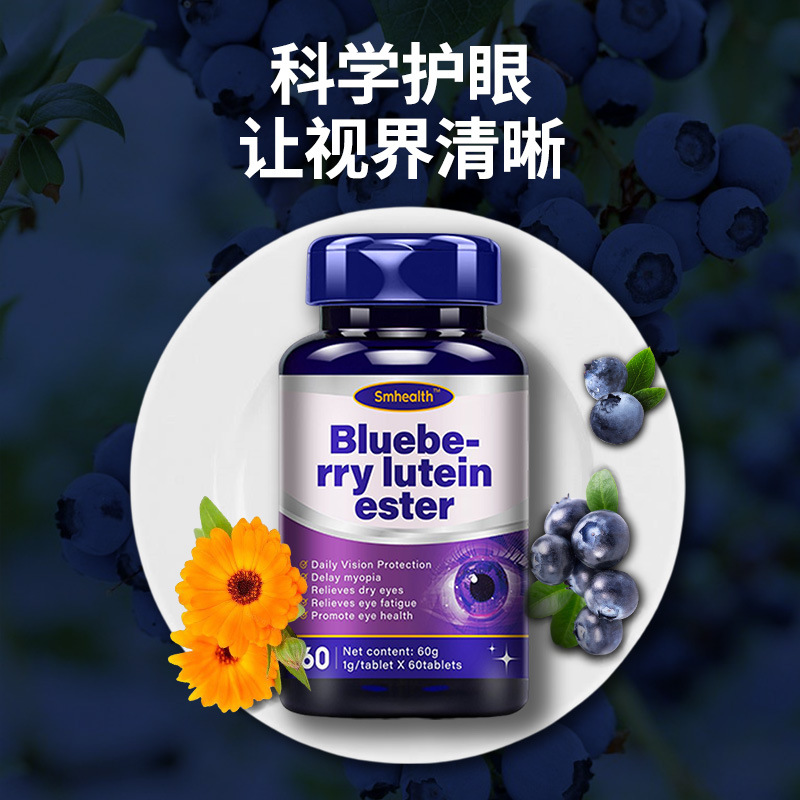 Tk Cross-Border Bestseller Smhealth Blueberry Lutein Ester Eye Supplement for Clear Vision in Stock