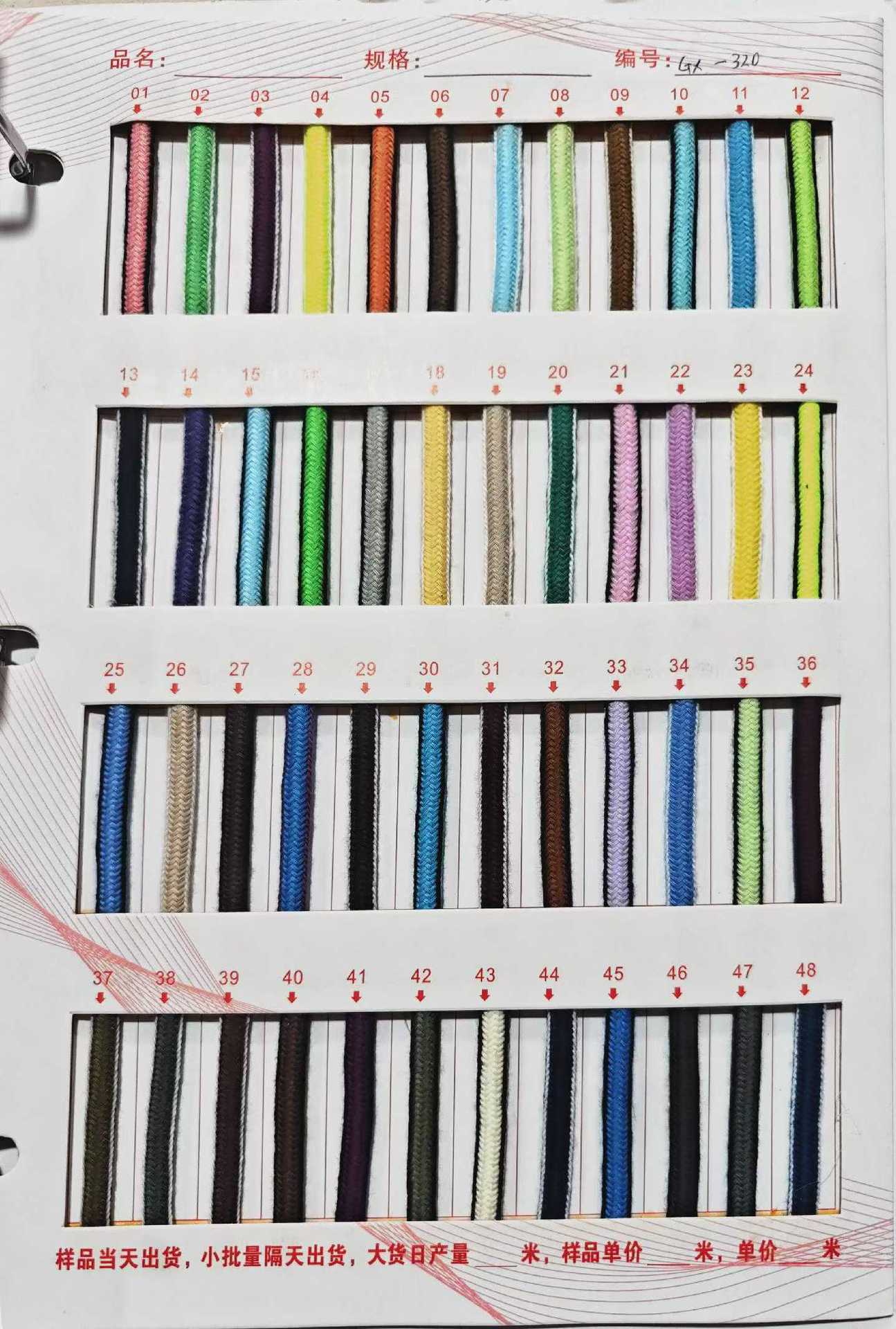 210 color spot 5mm poliéster de color semicircular cuerda de núcleo cuerda de sombrero casual cuerda de dibujo de pantalones deportivos cuerda de cinturón