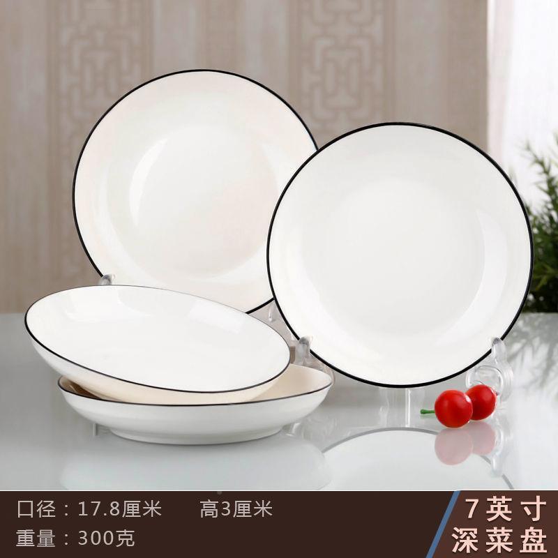 深方盘菜如意盘家用菜盘子饭盘陶瓷凉碟盘早餐盘圆盘组合可微波杨|undefined