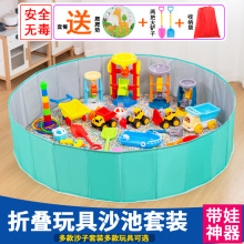 决明子玩具沙滩玩具套装儿童沙子玩具沙室内仿瓷沙家用围栏挖沙池