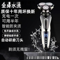 德国进口电动剃须刀6多功能刮胡刀浮动三刀头全身水洗男士胡须刀
