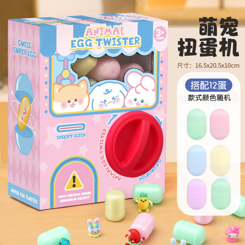 三丽鸥扭蛋机儿童玩具女孩小型家用糖果扭扭蛋机器盲盒六一节礼物|undefined